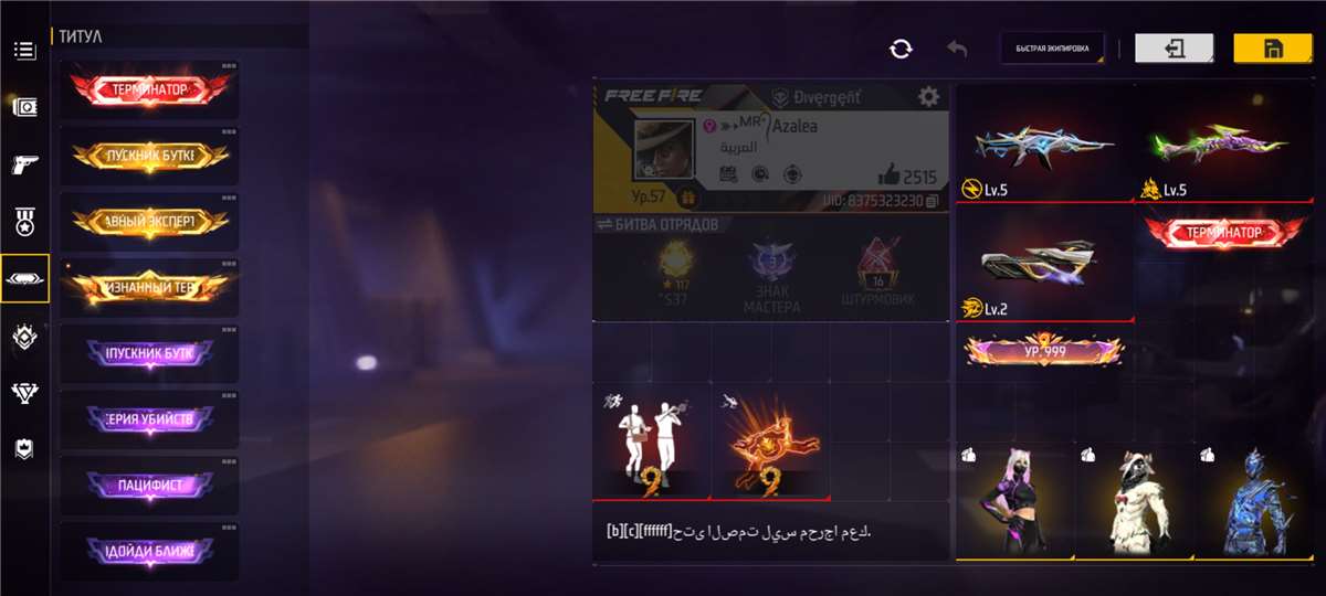 продажа аккаунта к игре Free Fire